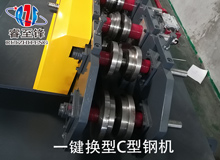 一鍵換型C型鋼加工設(shè)備在生活中有哪些應(yīng)用？