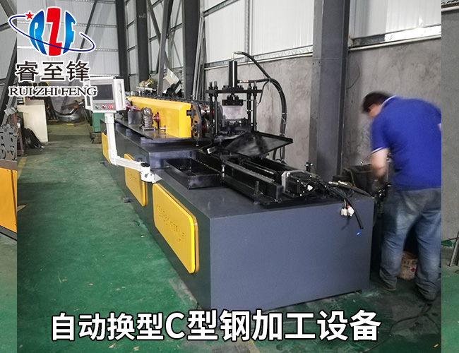   C型鋼加工設(shè)備如何調(diào)整不同材料厚度的生產(chǎn)？