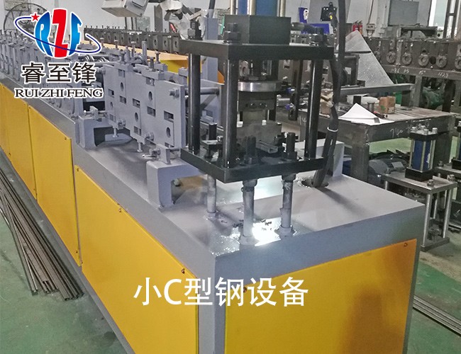 C型鋼加工設備
