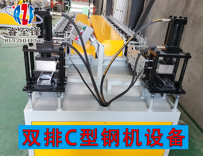 C型鋼機(jī)